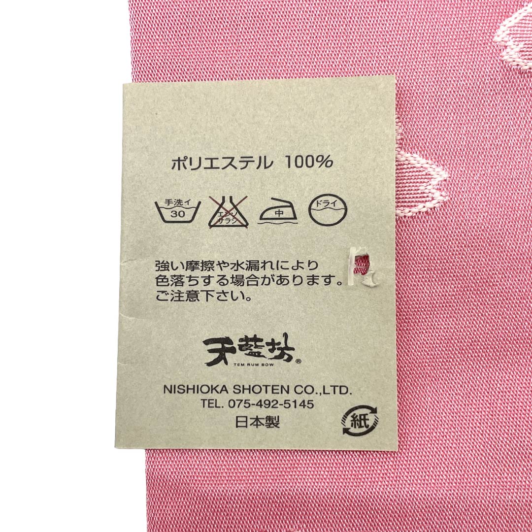 半幅帯 ポリエステル Sランク 胡粉色（ごふんいろ） 古典柄 桜 広幅 リバーシブル 帯丈361cm 白系 1125003112311