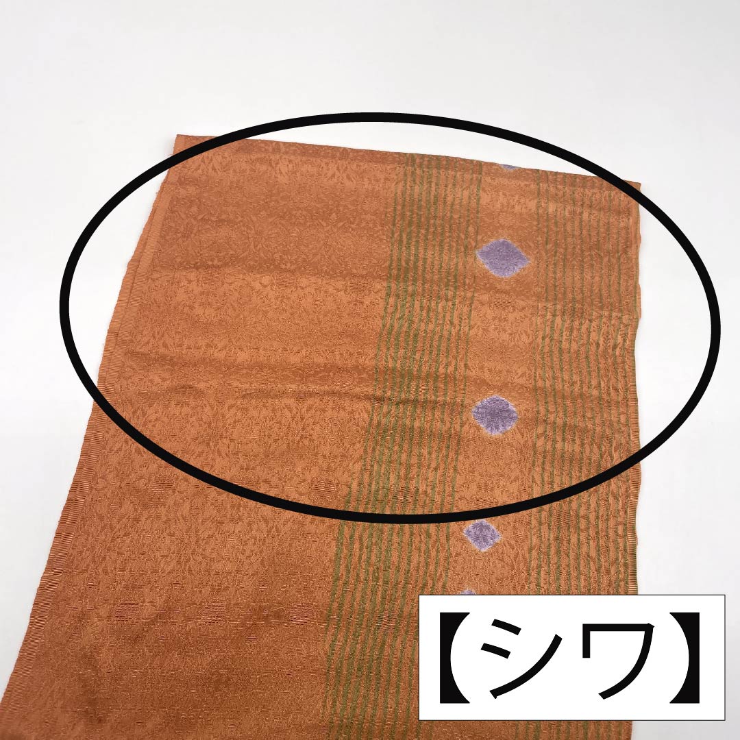 帯揚げ 正絹 Sランク セミフォーマル 照柿色（てりがきいろ） 縞 菱 長さ約165cm 幅約29.5cm 橙系 1136002472926