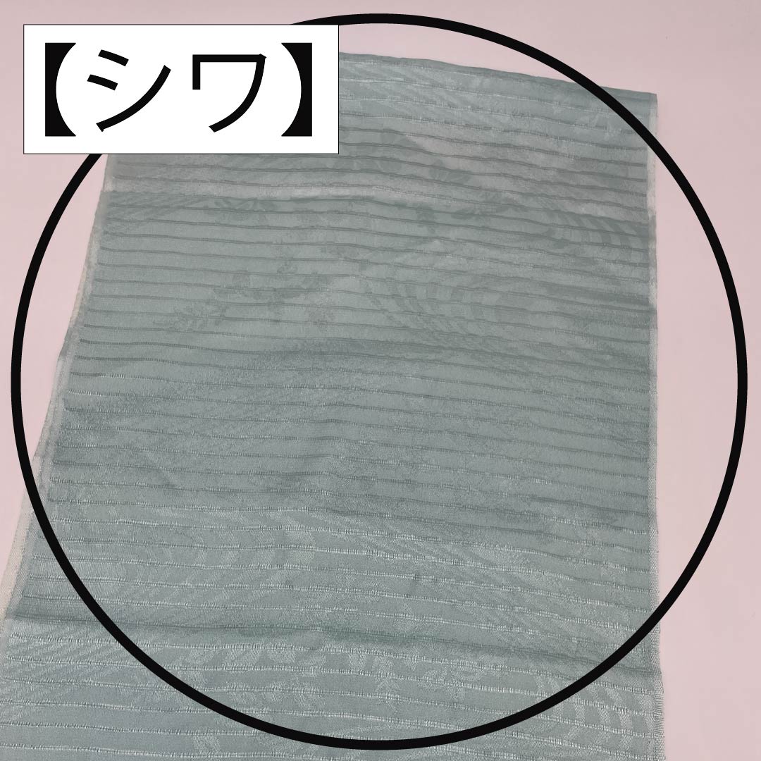 帯揚げ 正絹 Bランク セミフォーマル 淡水色（うすみずいろ） 夏用 流水 草花模様 長さ約181cm 幅約30.5cm 水色系 1136002324924