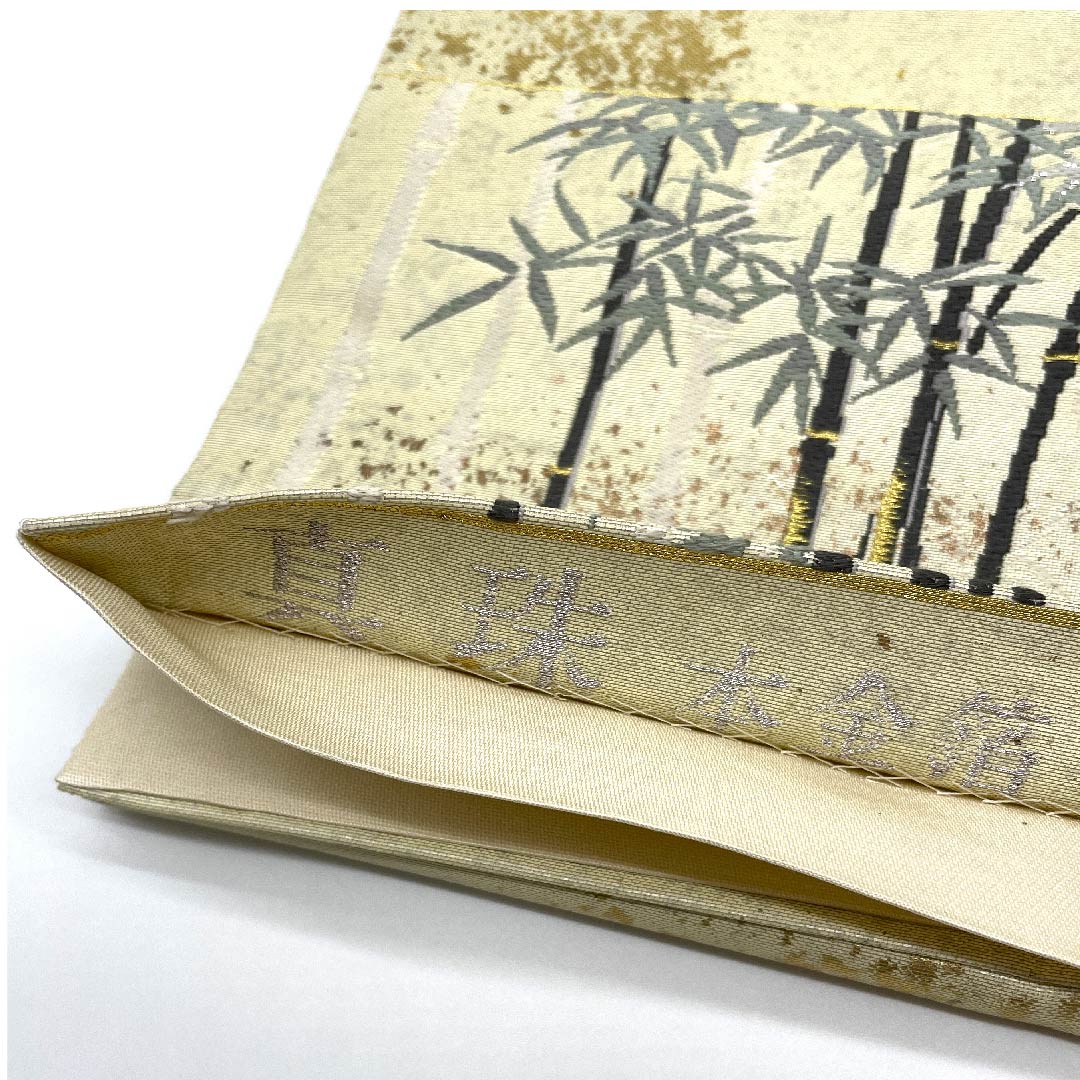 袋帯 象牙色（ぞうげいろ） 真珠箔 竹林 浅山織物 帯丈432cm 正絹 Aランク ポイント柄 フォーマル クリーム系 1123006123315