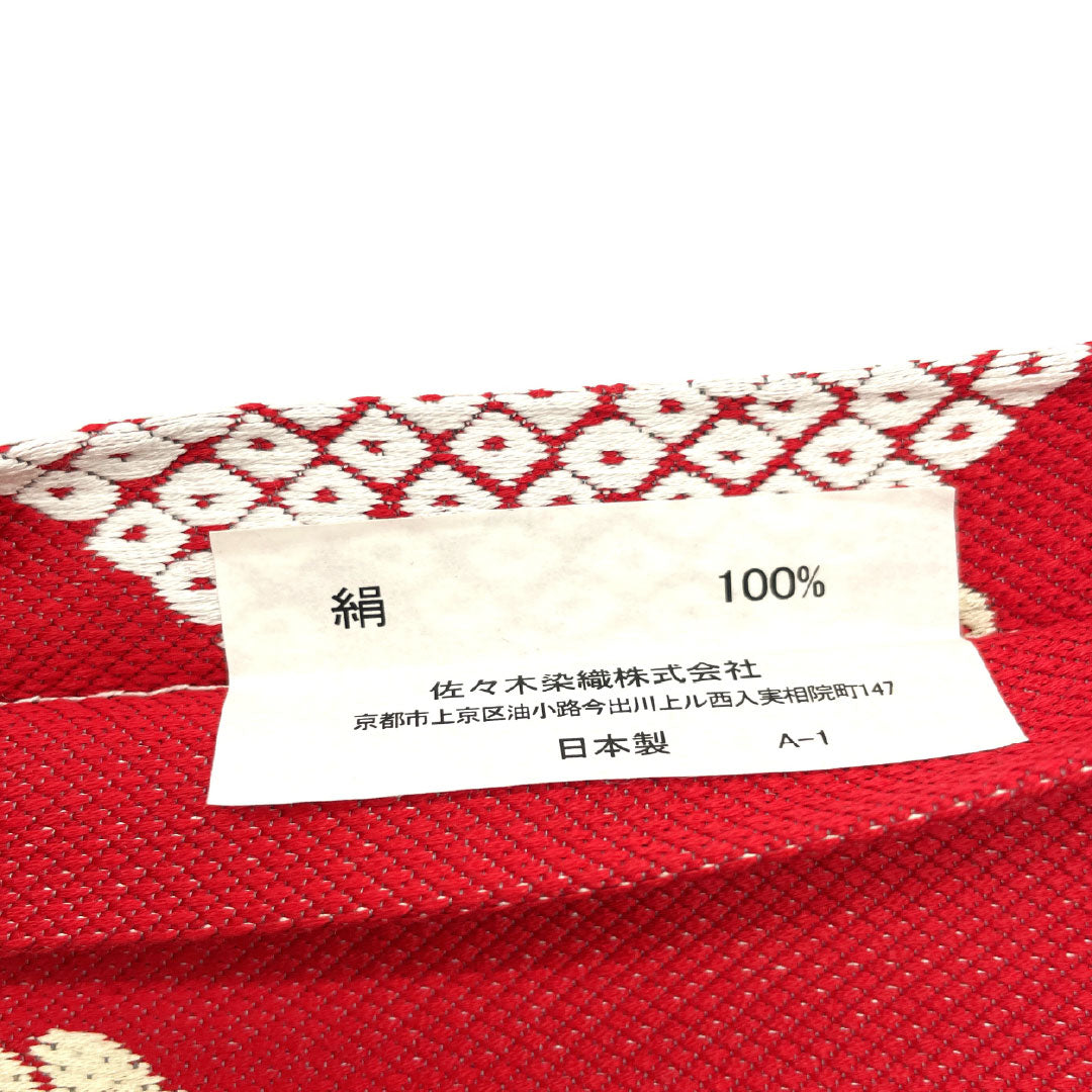 （新品未使用品）半幅帯 正絹 NEWランク 赤紅色（あかべにいろ） 菱型に玩具 犬の足跡 リバーシブル 全通  帯丈453cm 赤系 1125002261412