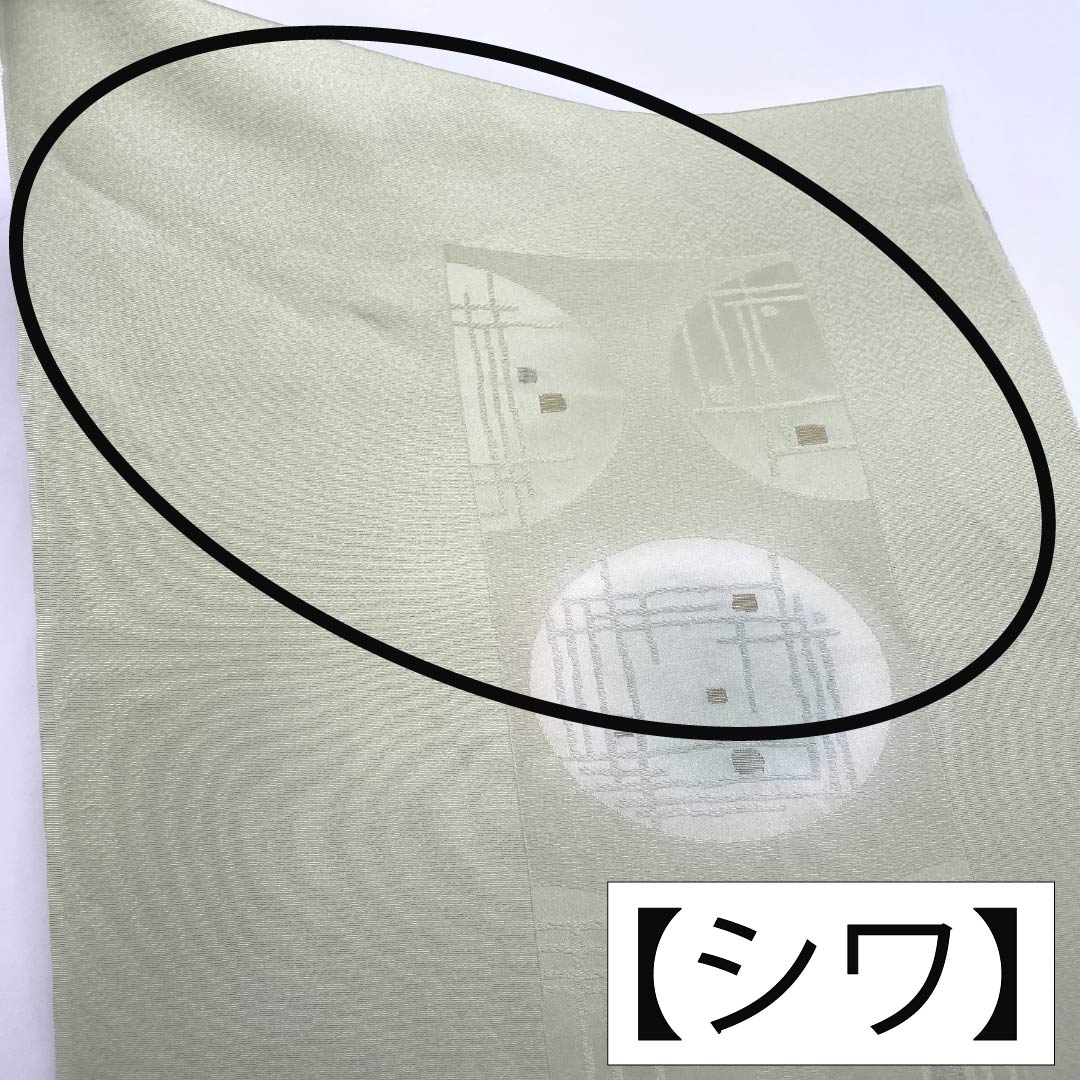 帯揚げ 正絹 Sランク セミフォーマル 薄柳色（うすやなぎいろ） 丹後ちりめん 抽象模様 長さ約176cm 幅約30cm 緑系 1136002852919