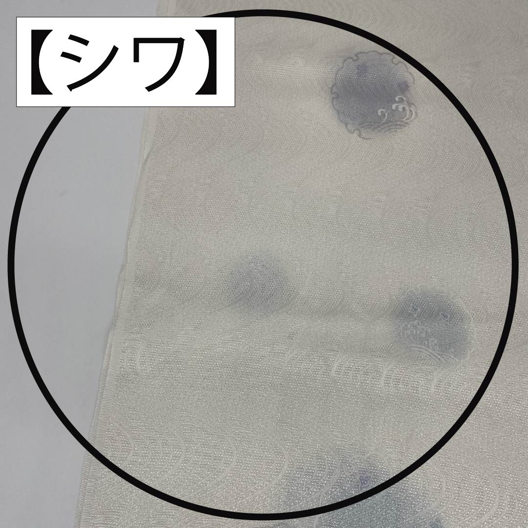 帯揚げ 正絹 Aランク セミフォーマル 胡粉色（ごふんいろ） 流水 雪輪 波 長さ約180cm 幅約30cm 白系 1136002273911