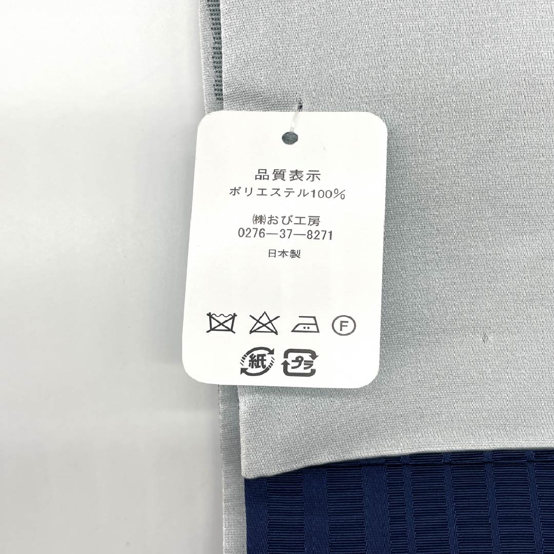 （新品）半幅帯 ポリエステル NEWランク 銀白色（ぎんはくしょく） 紺桔梗色（こんききょういろ） 縞 リバーシブル 広幅 帯丈388cm グレー系 1125006091322