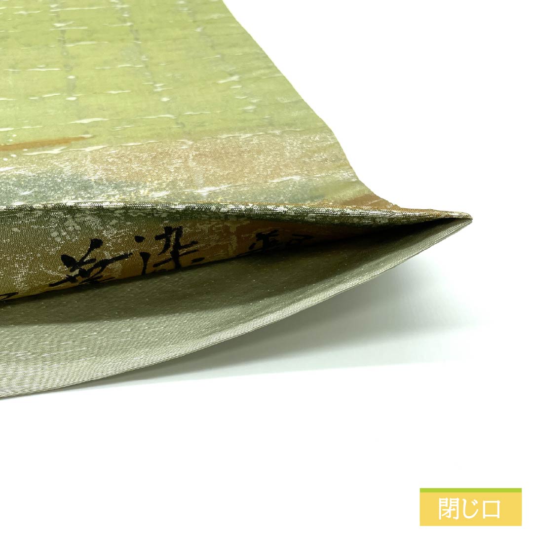 袋帯 正絹 裏柳色（うらやなぎいろ） ふくれ織 宇治茶の葉染め 抽象模様  帯丈450cm Sランク ポイント柄 セミフォーマル 緑系 1123015012419