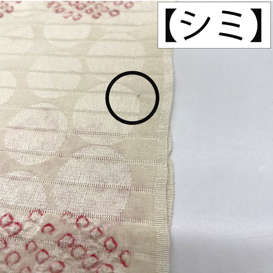 帯揚げ 正絹 Bランク カジュアル 乙女色（おとめいろ） 生成り色（きなりいろ） 夏用 絽 長さ約155cm 幅約23cm グラデーション系 1136004954999