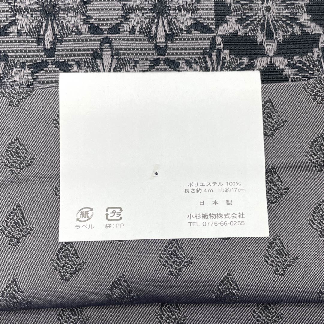 （新品）半幅帯 ポリエステル NEWランク 燻銀色（いぶしぎんいろ） 幾何学模様 広幅 リバーシブル 帯丈400cm グレー系 1125006161422