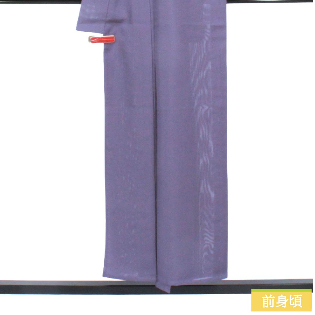 夏物 ポリエステル 色無地 Sランク 身丈152cm 裄丈63cm 藤鳩羽色（ふじはとばいろ） 洗える着物 素無地 絽 紫系 1132006712220