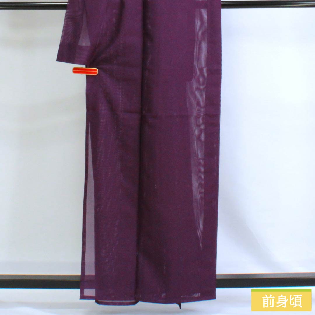 夏物 ポリエステル 色無地 Sランク 身丈160cm 裄丈66cm 蒲萄紫色（ぶどうむらさきいろ） 洗える着物 絽 紫系 1132003192420
