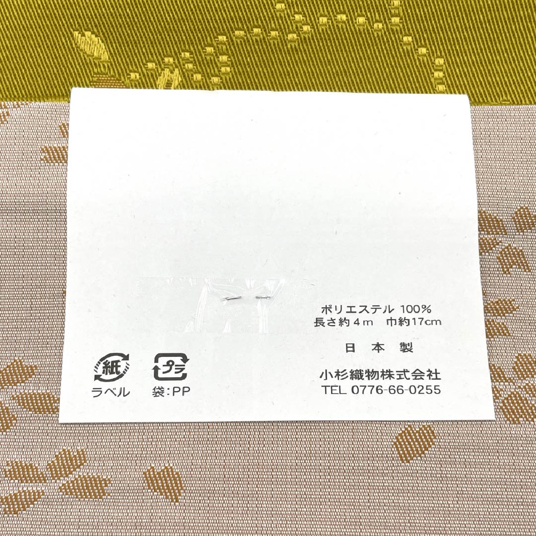 （新品）半幅帯 ポリエステル NEWランク 黄橡色（きつるばみいろ） 薄香色（うすこういろ） 雪輪 桜 リバーシブル 帯丈395cm 黄系 1125006371323