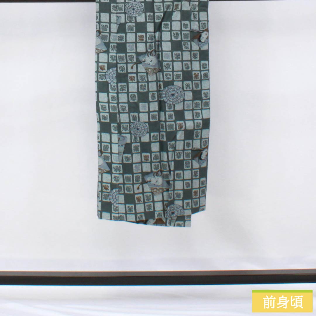 Men's wool nagajuban (long under-kimono), S-rank, length 139cm, sleeve length 68cm, iron-colored, with a Kotobuki mask, lined, green, 1140000612319