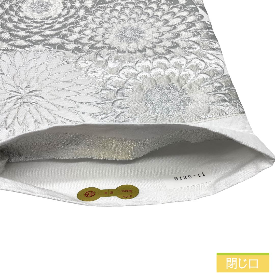 【未仕立】袋帯 正絹 NEWランク 菊 西陣織 ふくれ織 新品未使用品  帯丈449cm 六通 フォーマル 白系 1123018211311