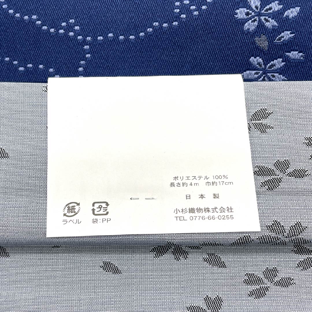 （新品）半幅帯 ポリエステル NEWランク 紺桔梗色（こんききょういろ） 錫色（すずいろ） 雪輪 小桜 広幅 リバーシブル 帯丈400cm 紺系 1125006141418