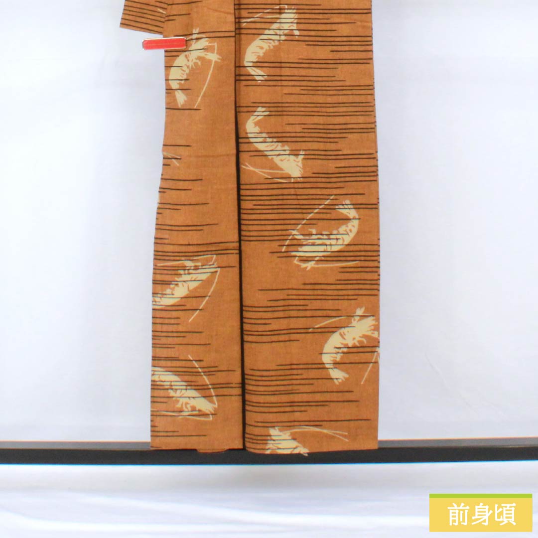 浴衣 木綿 身丈154.5cm 裄丈64cm Aランク 単衣 茶系 黄褐色（おうかっしょく） 海老 1118005413214