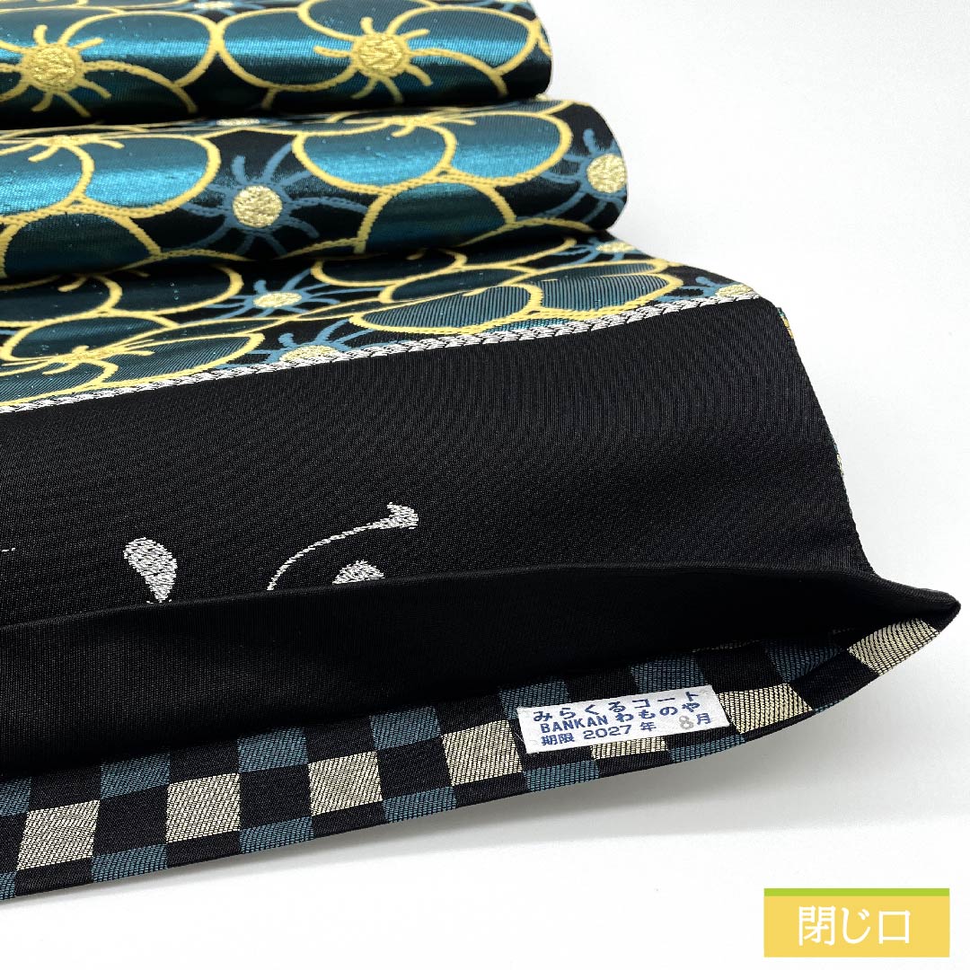 袋帯 正絹 納戸色（なんどいろ） 繭姫 ねじり梅 市松 帯丈448cm Sランク 六通 フォーマル 黒系 1123011692310