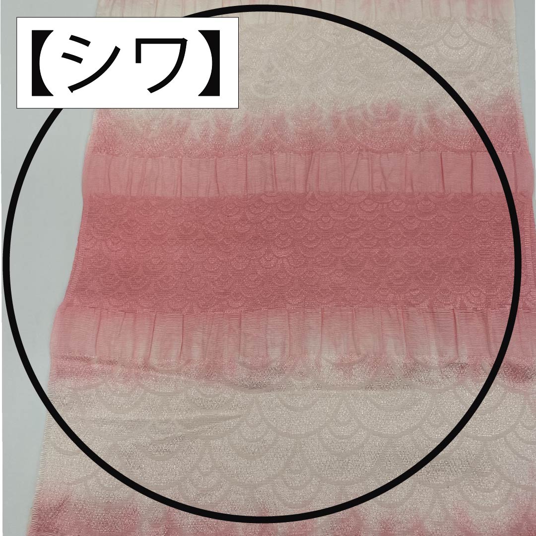 帯揚げ 正絹 Sランク フォーマル 浅紅色（あさべにいろ） 青海波 グラデーション  長さ約164cm 幅約28.5cm ピンク系 1136002232913