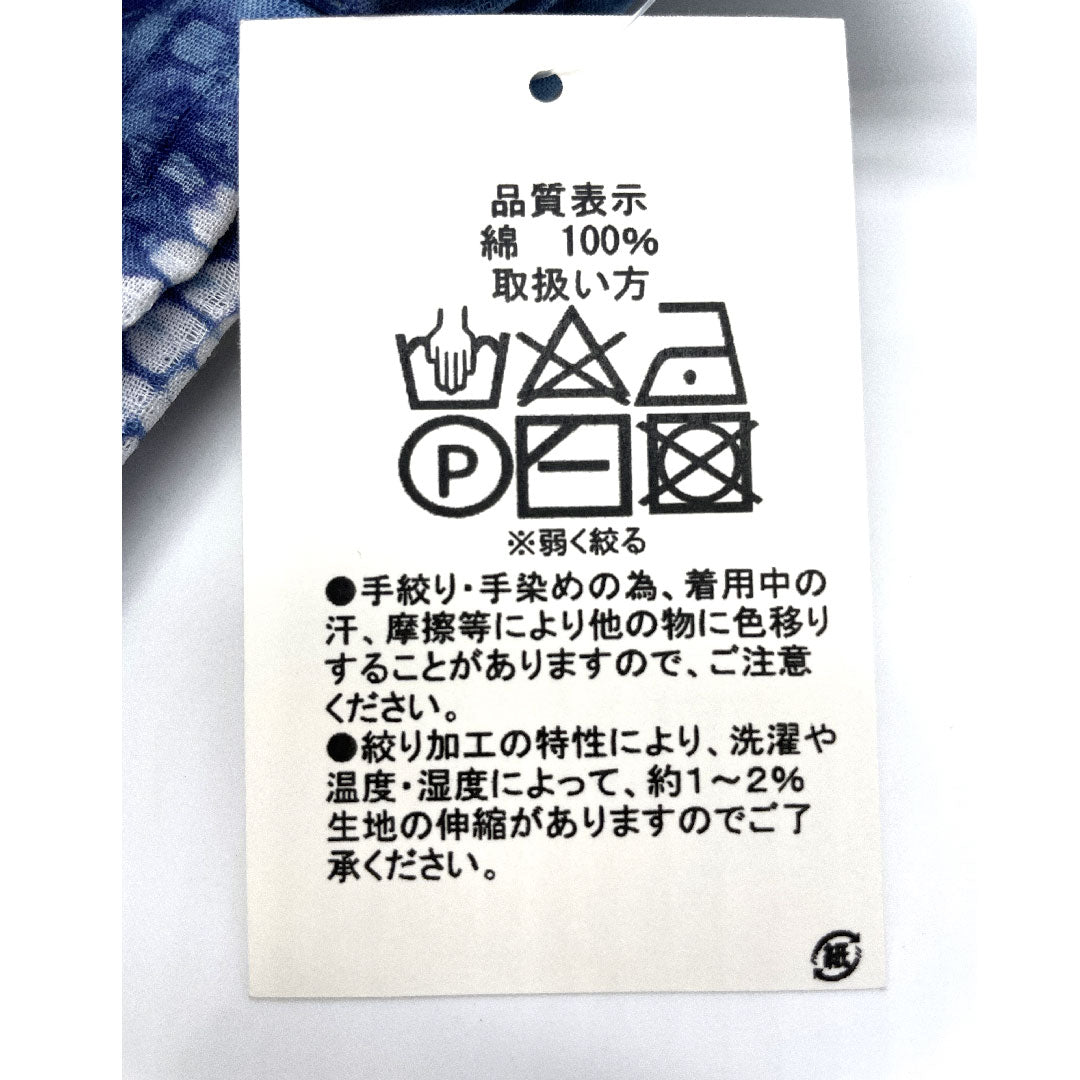 （新品）浴衣 有松鳴海本絞り 身丈163cm 裄丈68cm 立涌模様 木綿 NEWランク 単衣 身丈163cm 紺系 1118000621418