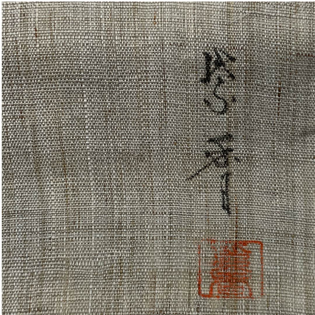 名古屋帯 魚 紬地 作家物 染帯 帯丈367cm 正絹 Aランク ポイント柄 カジュアル グレー系 1124005003322  名古屋仕立て