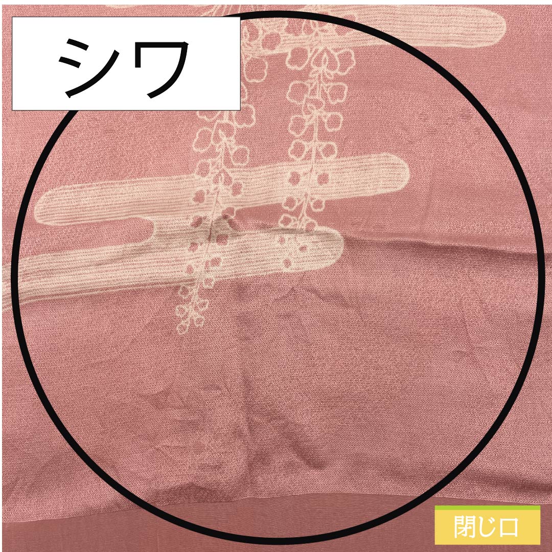 Obiage, pure silk, semi-formal, light pink plum color, Genji clouds, wisteria, classic pattern, length 180cm, width 30.5cm, S rank, pink, 1136000522913
