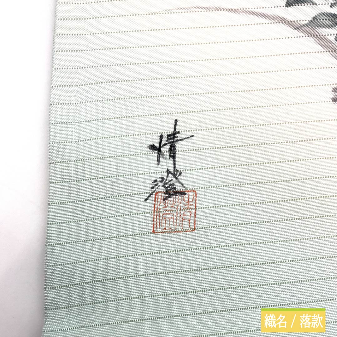 名古屋帯 正絹 薄浅葱色（うすあさぎいろ） 夏帯 作家物 染め帯 帯丈379cm Sランク ポイント柄 セミフォーマル 緑系 1124008552319 名古屋仕立て