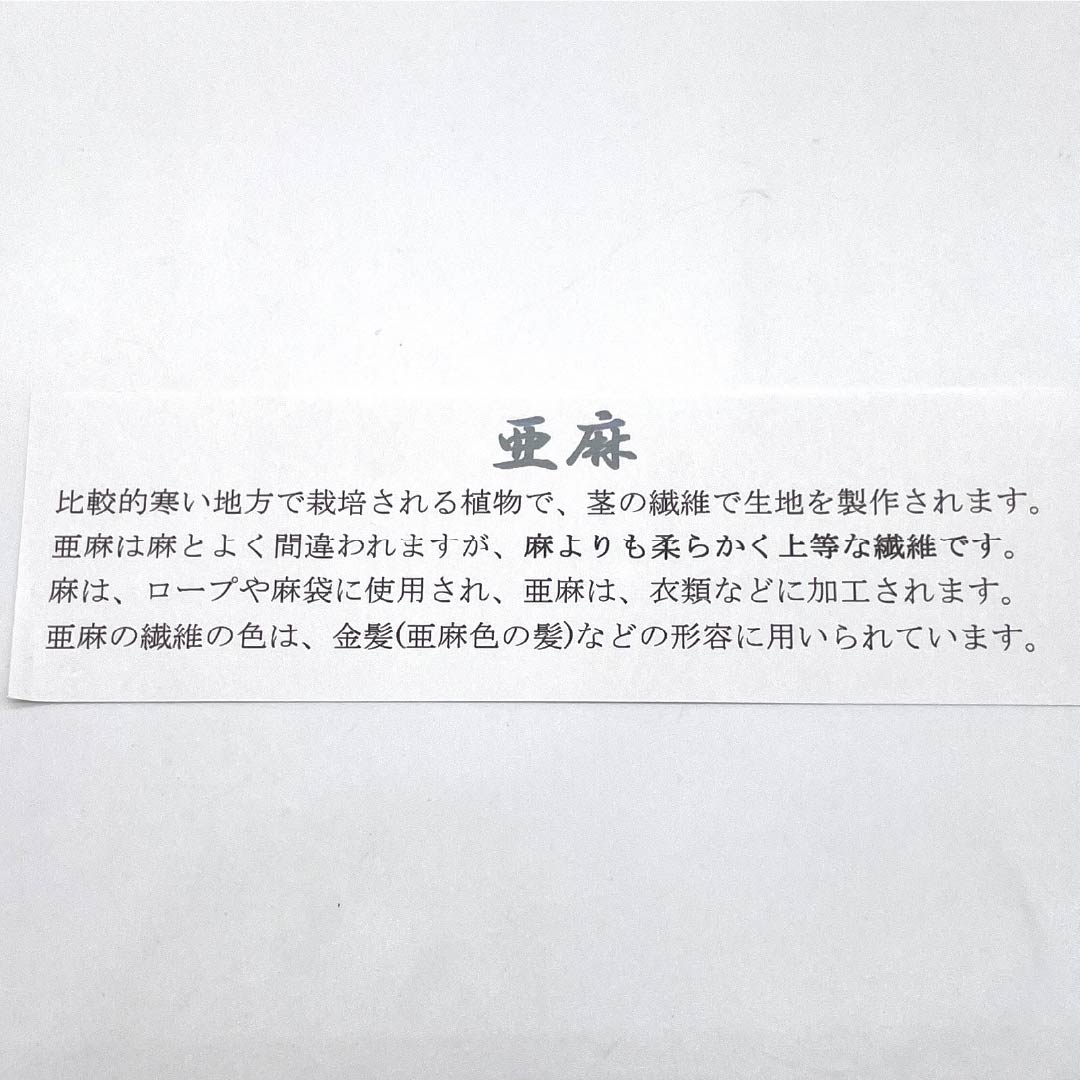 （新品）草履 亜麻 NEWランク 夏草履 亜麻草履 日本製 夏用 長さ24cm Lサイズ 白系 1122001601411