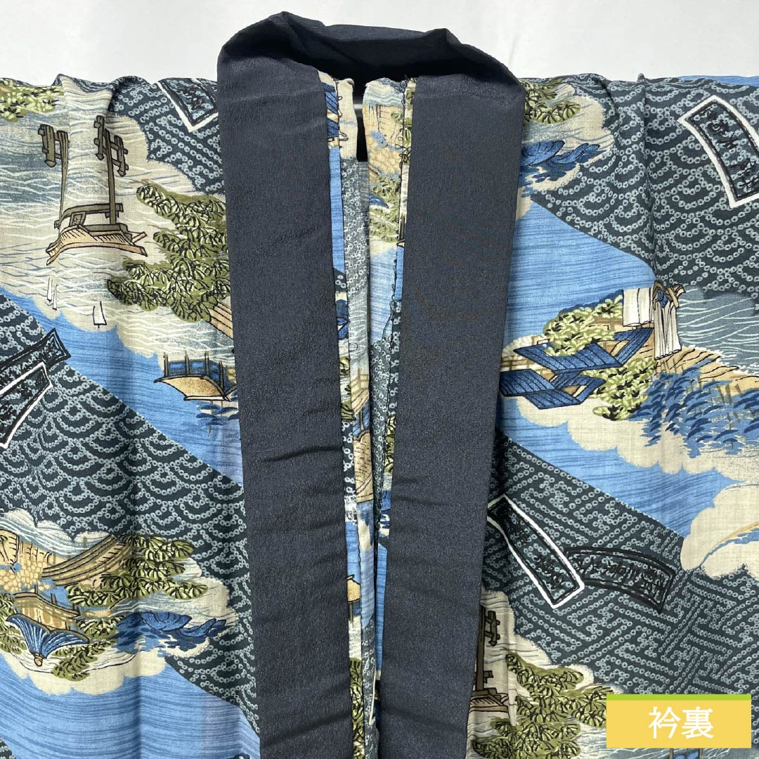 男物長襦袢 ウール Sランク 身丈144cm 裄丈67cm 青黛色（せいたいいろ） 黮色（つじみいろ） 風景画 単衣 青系 1140000622417