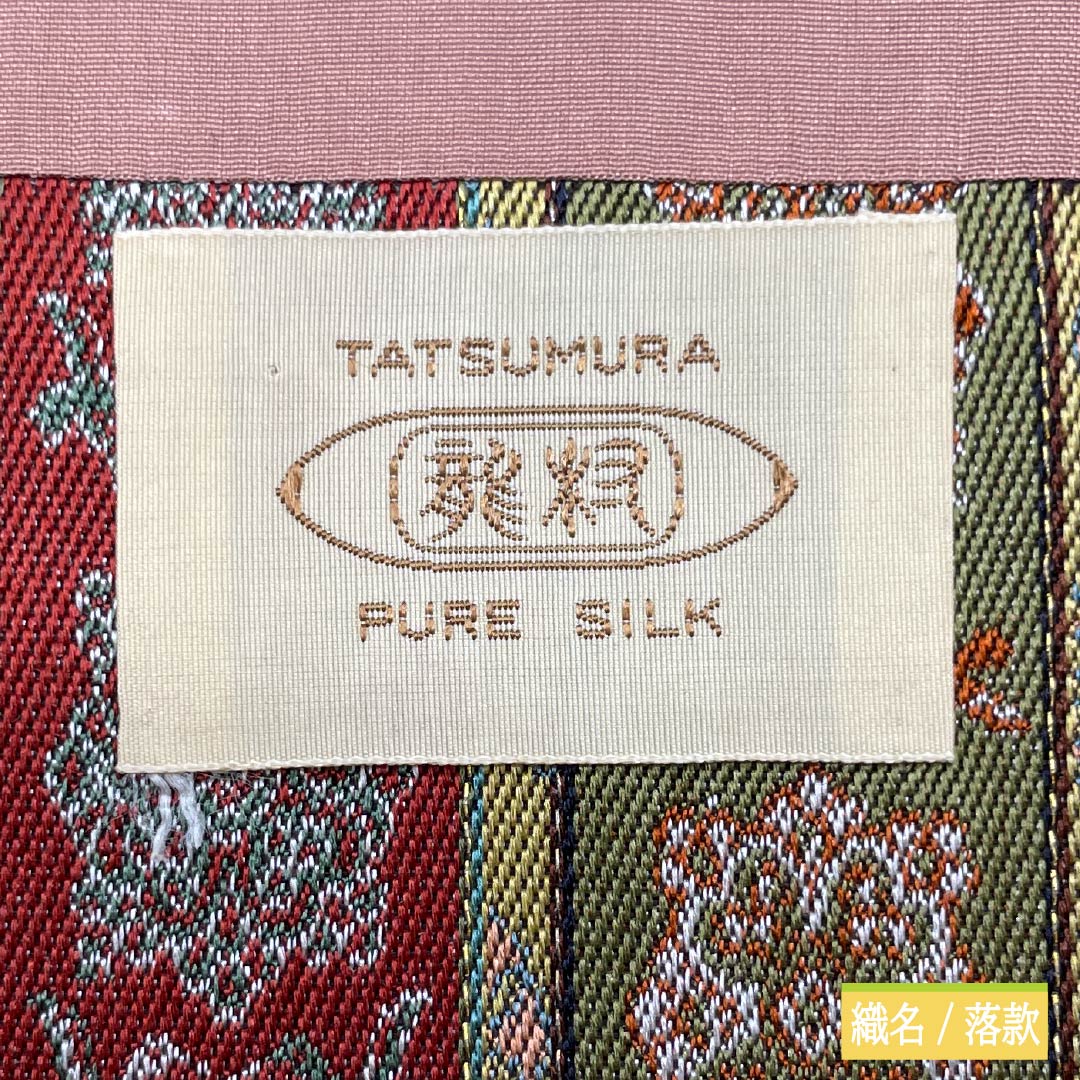 Nagoya obi, pure silk, Tatsumura Art Textiles, Karahana double bird long spotted brocade pattern, obi length 350cm, S rank, full length, semi-formal, gradation style, 1124007142399, open tailoring