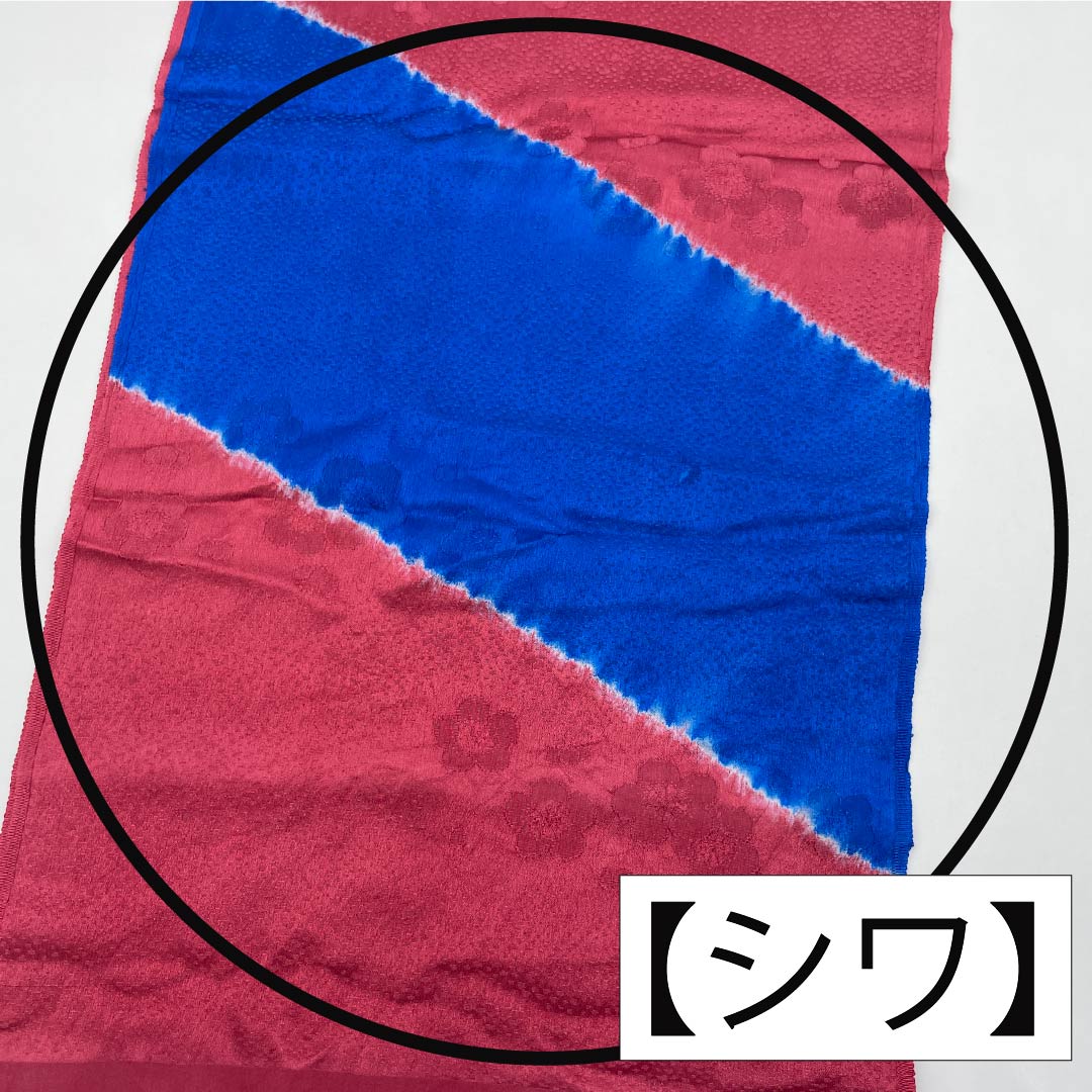 帯揚げ 正絹 Sランク セミフォーマル 胭脂紅色（えんじこういろ） 2色遣い 古典柄 花柄 長さ約172cm 幅約30cm 赤系 1136000962912