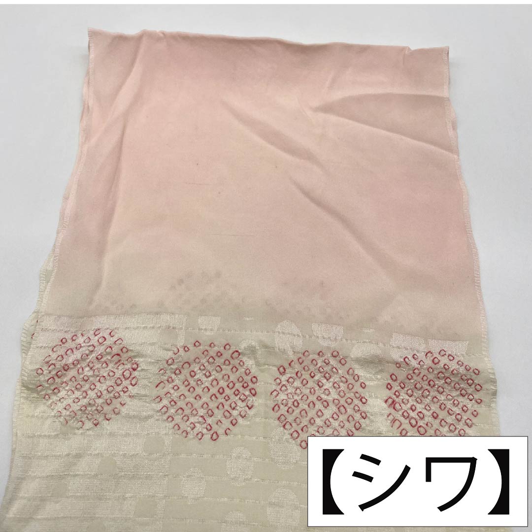 帯揚げ 正絹 Bランク カジュアル 乙女色（おとめいろ） 生成り色（きなりいろ） 夏用 絽 長さ約155cm 幅約23cm グラデーション系 1136004954999