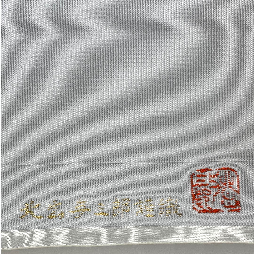(Unmade) Nagoya Obi, Mercury Color, Kitade Yosaburo, Mountain Stream Pattern, Obi Length 360cm, Pure Silk, NEW Rank, Point Pattern, Semi-Formal, Gray, 1124004711322