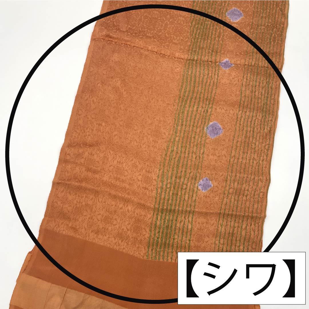 帯揚げ 正絹 Sランク セミフォーマル 照柿色（てりがきいろ） 縞 菱 長さ約165cm 幅約29.5cm 橙系 1136002472926