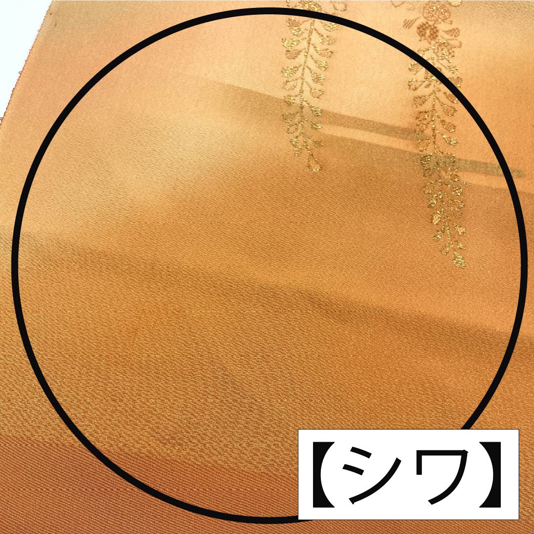 帯揚げ 正絹 Sランク セミフォーマル 濃朽葉色（こいくちばいろ） 丹後ちりめん 藤 金糸 長さ約186cm 幅約31cm 橙系 1136002812926