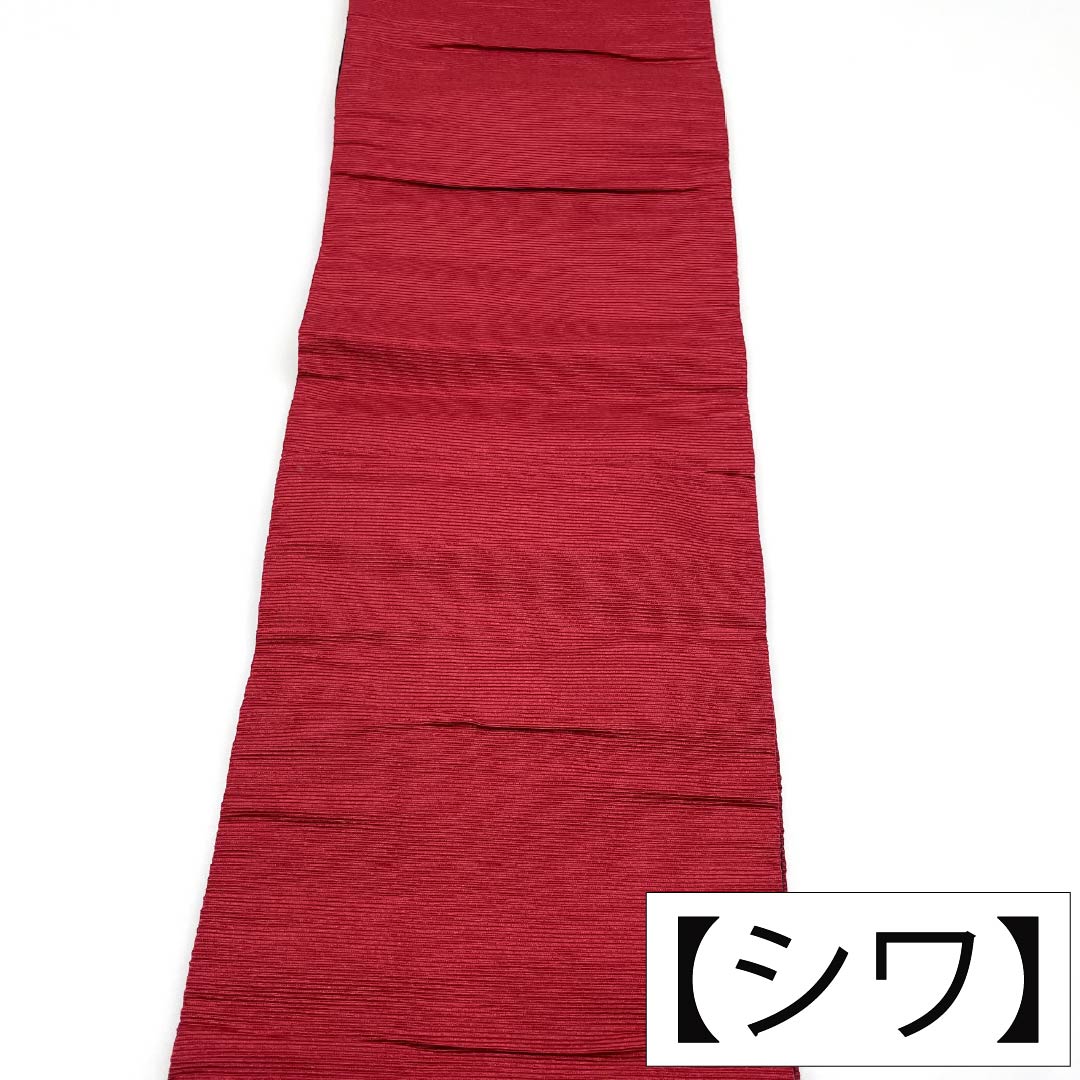 半幅帯 ポリエステル Aランク 黒色（くろいろ） 真紅色（しんくいろ） 縞模様 帯丈357cm 黒系 1125005743310