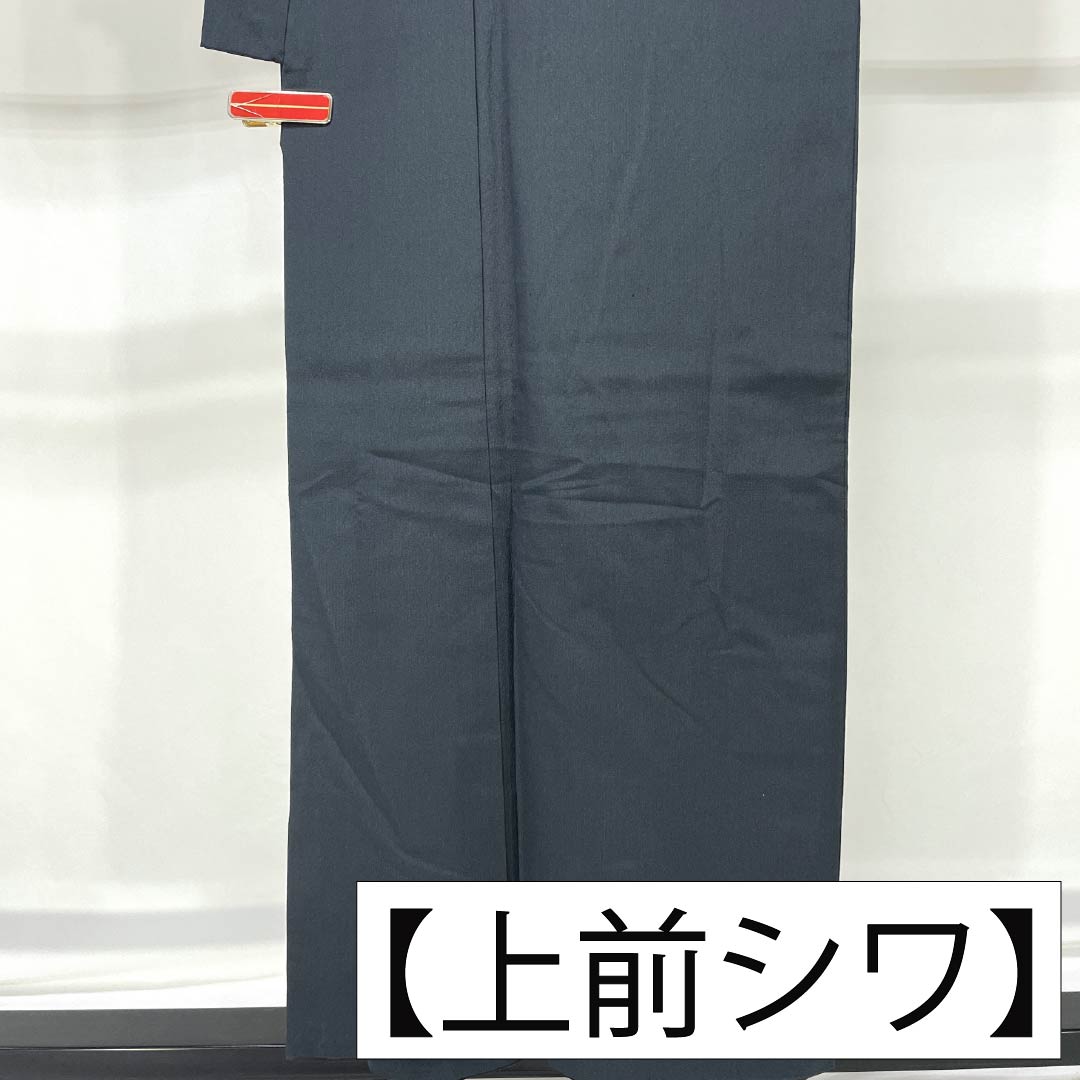 男物 正絹 Sランク 身丈153cm 裄丈67.5cm  御召御納戸色（おめしおなんどいろ） お召 無地 袷 紺系 1119001872518