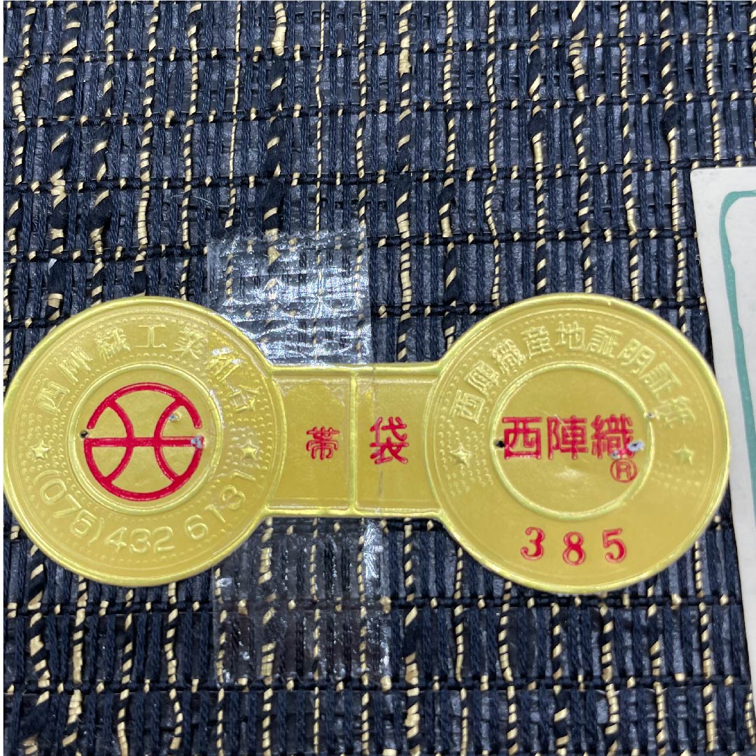 袋帯 モノトーン ペルシャ裂 都謹製 和紙 帯丈442cm 正絹 Sランク 六通 カジュアル グラデーション系 1123006812399