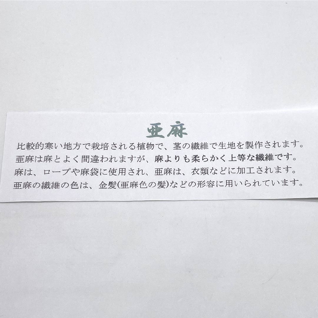 （新品）草履 亜麻 NEWランク 夏草履 亜麻草履 日本製 夏用 長さ24cm Lサイズ 白系 1122001731411