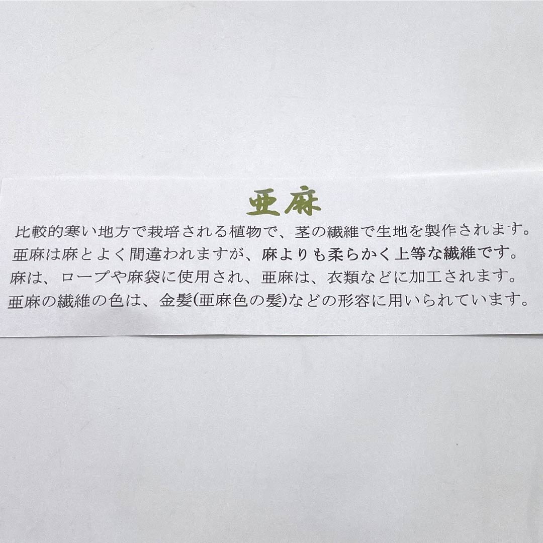 （新品）草履 亜麻 NEWランク 夏草履 亜麻草履 日本製 夏用 長さ24cm Lサイズ 白系 1122001671411