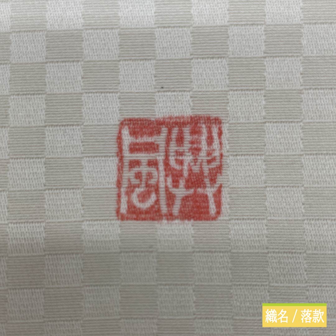 名古屋帯 染め帯 椿 作家物 帯丈396cm 正絹 Sランク ポイント柄 カジュアル 白系 1124006712411 名古屋仕立て