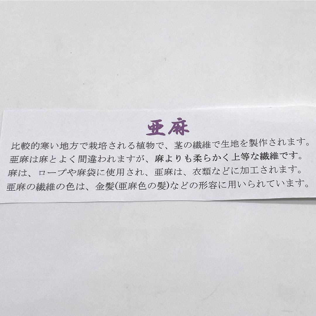 （新品）草履 亜麻 NEWランク 夏草履 亜麻草履 日本製 夏用 長さ24cm Lサイズ 白系 1122001661411