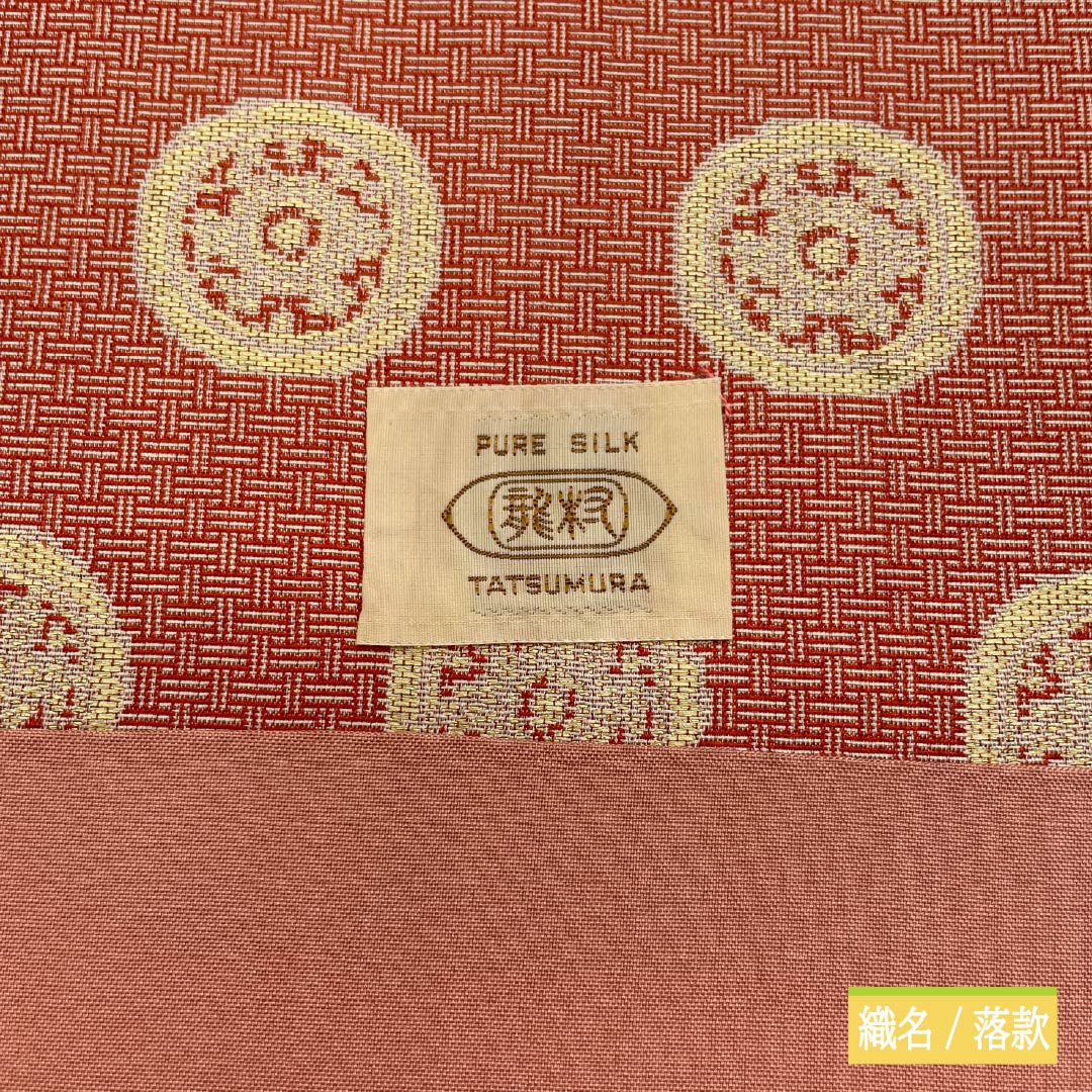 名古屋帯 紅唐色（べにとういろ） 作家物 龍村美術 糸屋輪宝手 帯丈358cm 正絹 Sランク 全通 セミフォーマル 朱系 1124008372316 開き仕立て