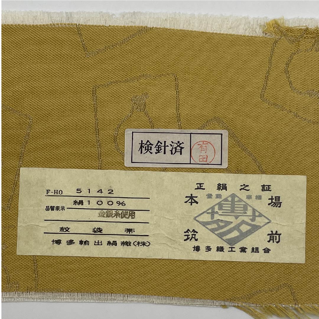 袋帯 黄唐紙色（きからかみいろ） 動物模様 植物模様 帯丈444cm 正絹 Aランク ポイント柄 カジュアル 黄系 1123006713323