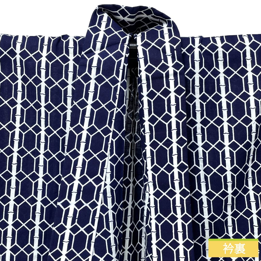 メンズ浴衣 木綿 Sランク 身丈141cm 裄丈66cm 濃紺色（のうこんいろ） 竹 亀甲 単衣 紺系 1138000962418