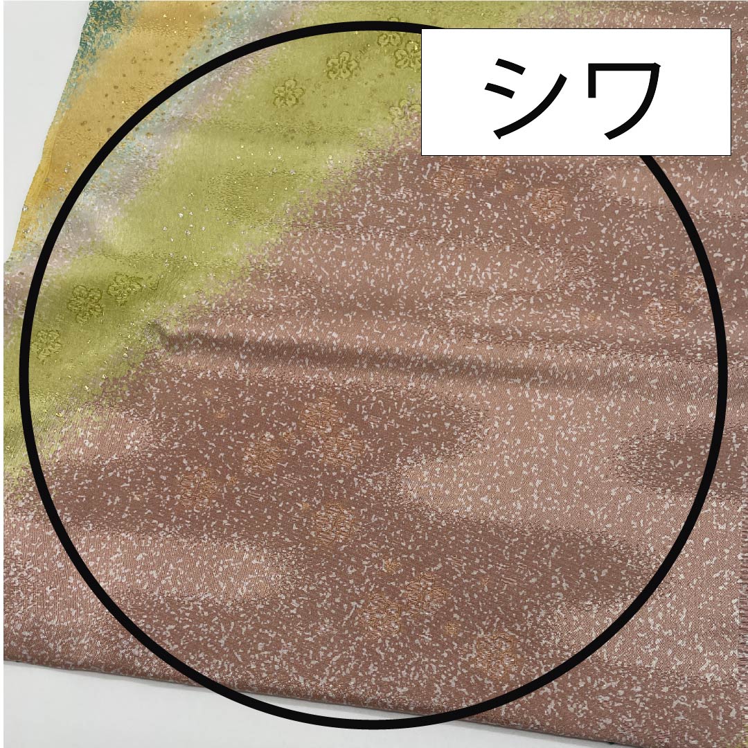 帯揚げ 正絹 セミフォーマル 岩緑青色（いわろくしょういろ） たたき染め風 グラデーション 花柄 長さ約176cm 幅約30cm Sランク 緑系 1136000632919