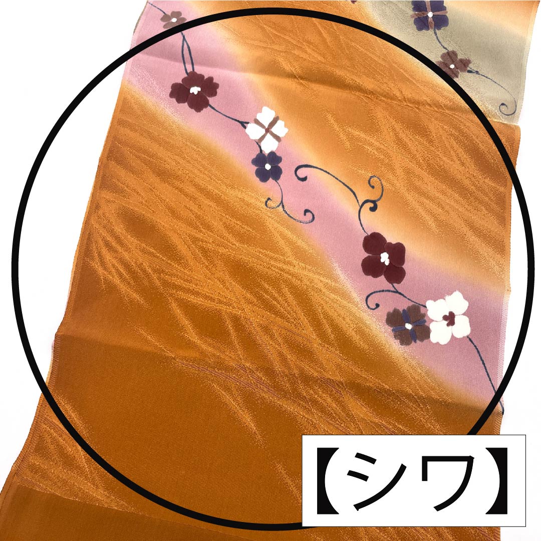 帯揚げ 正絹 Sランク セミフォーマル 丹色（にいろ） 花 長さ約167cm 幅約28cm 橙系 1136002682926