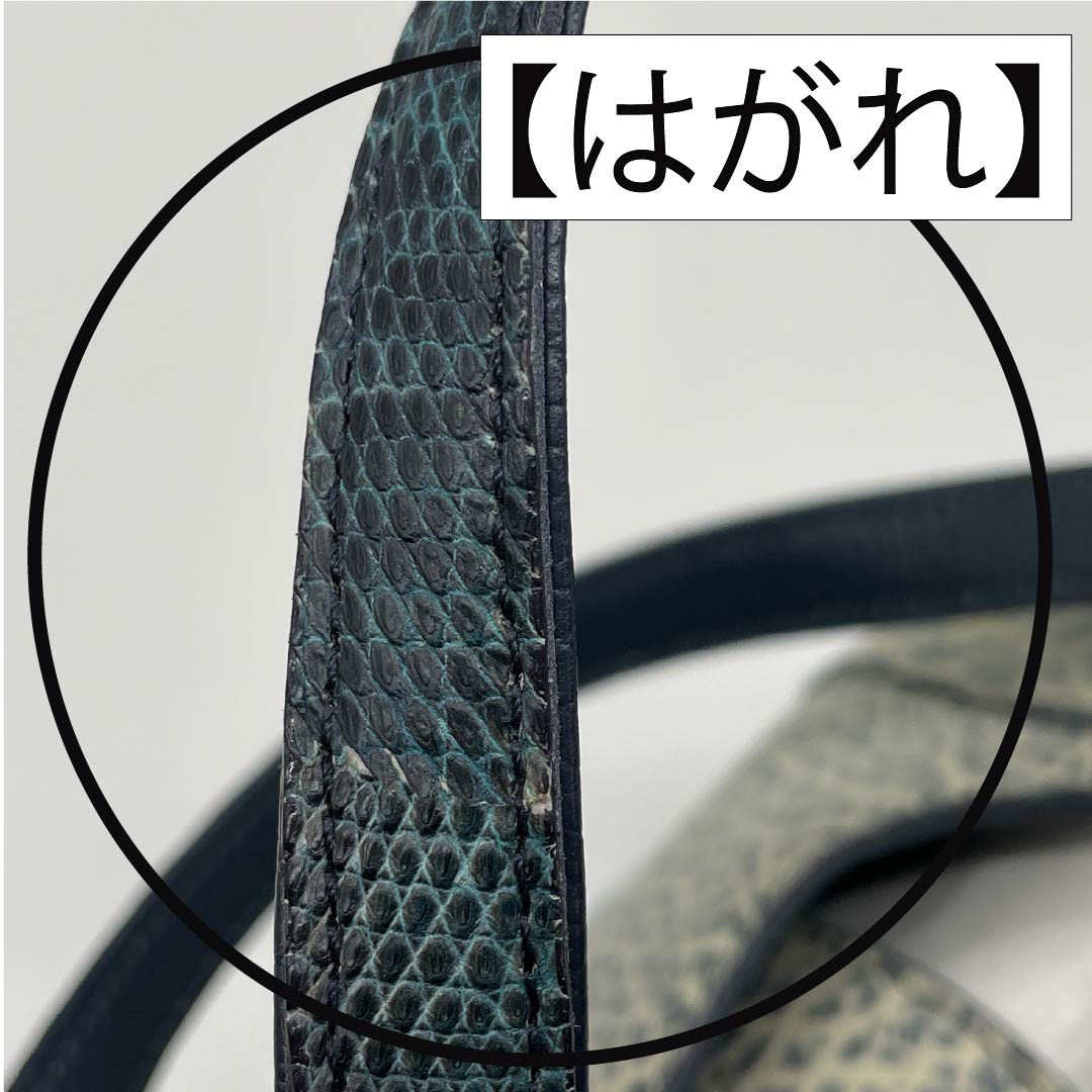 （新古品） 洋装バッグ オットセイ×リザード Aランク 新古品 オットセイ×リザード トートバッグ 紺系 119700040318