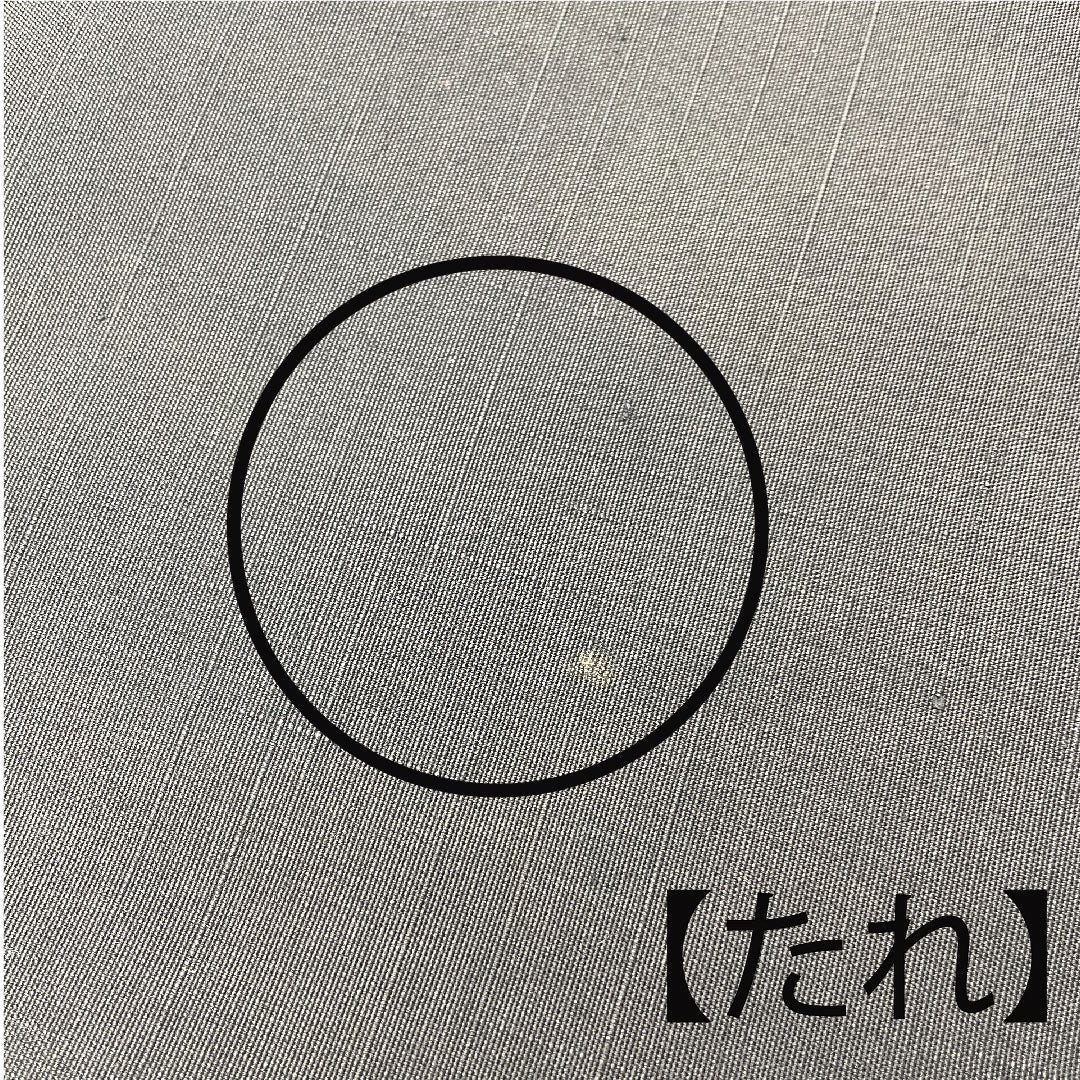 名古屋帯 黒色 猫 和模様 帯丈362.5cm 正絹 Bランク ポイント柄 カジュアル 黒系 1124002774310  名古屋仕立て