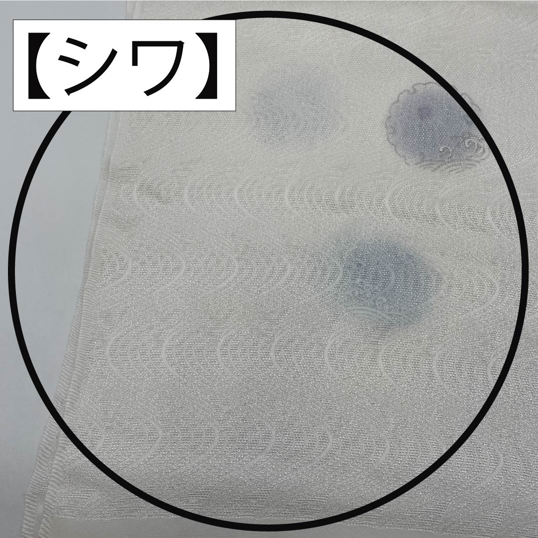 帯揚げ 正絹 Aランク セミフォーマル 胡粉色（ごふんいろ） 流水 雪輪 波 長さ約180cm 幅約30cm 白系 1136002273911