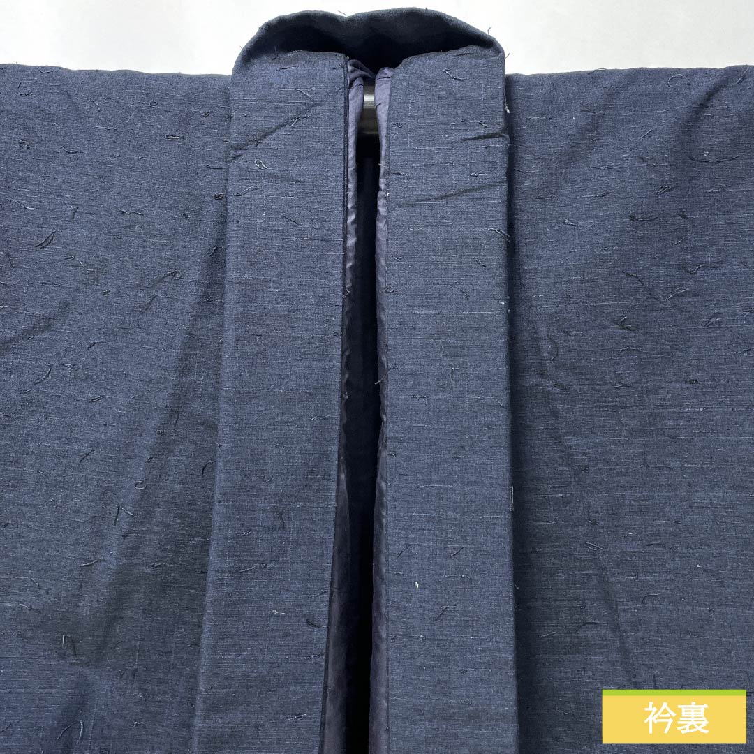 Men's pure silk S-rank kimono, length 135cm, sleeve length 67cm, dark navy blue (nōkon-iro) beard tsumugi (pongee) with basting threads, lined, navy blue, product number 1119001472318