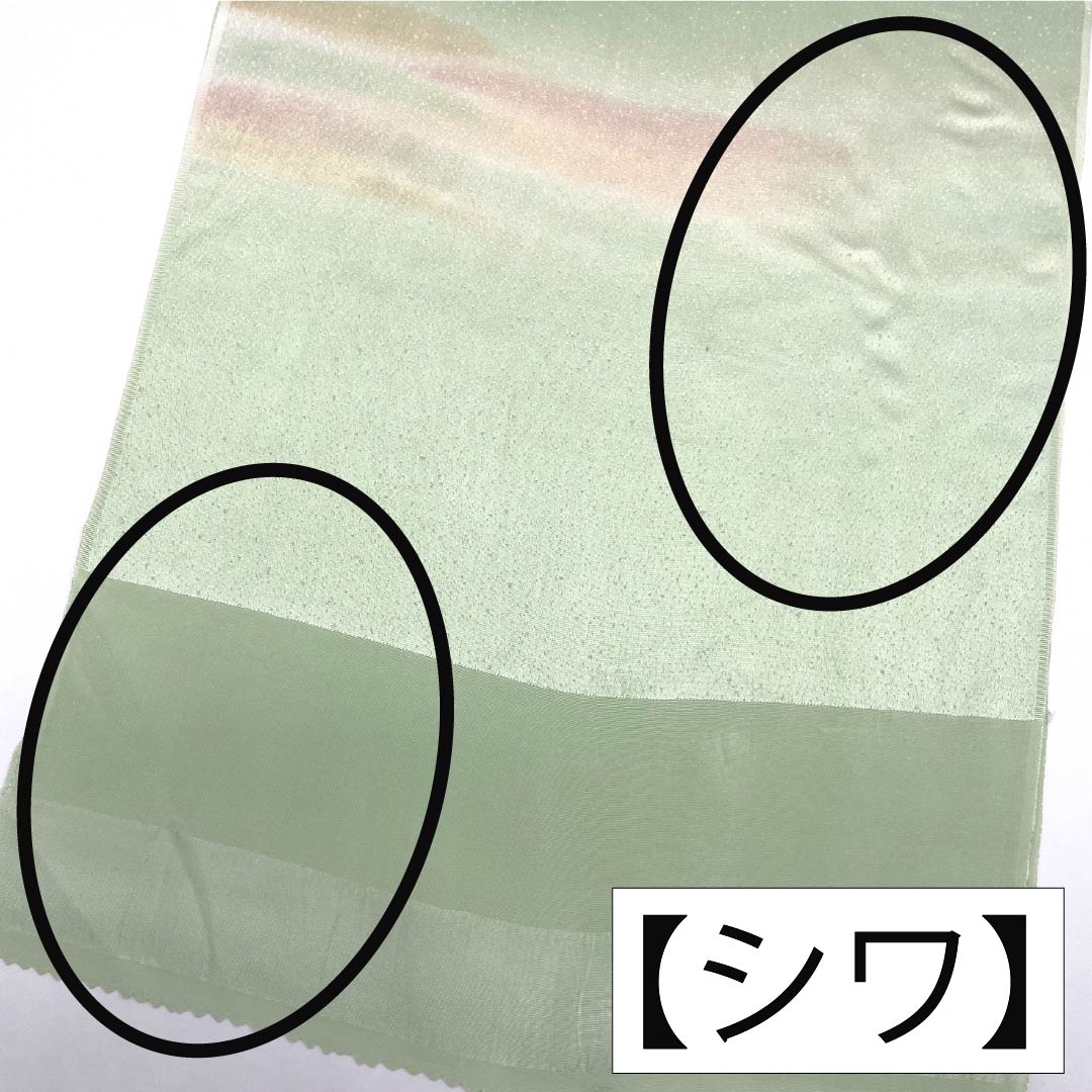 帯揚げ 正絹 Sランク セミフォーマル 龍泉青瓷釉色（ロンチュエンチンツーユースーいろ） 霞ぼかし 長さ約183cm 幅約30cm 緑系 1136002892919