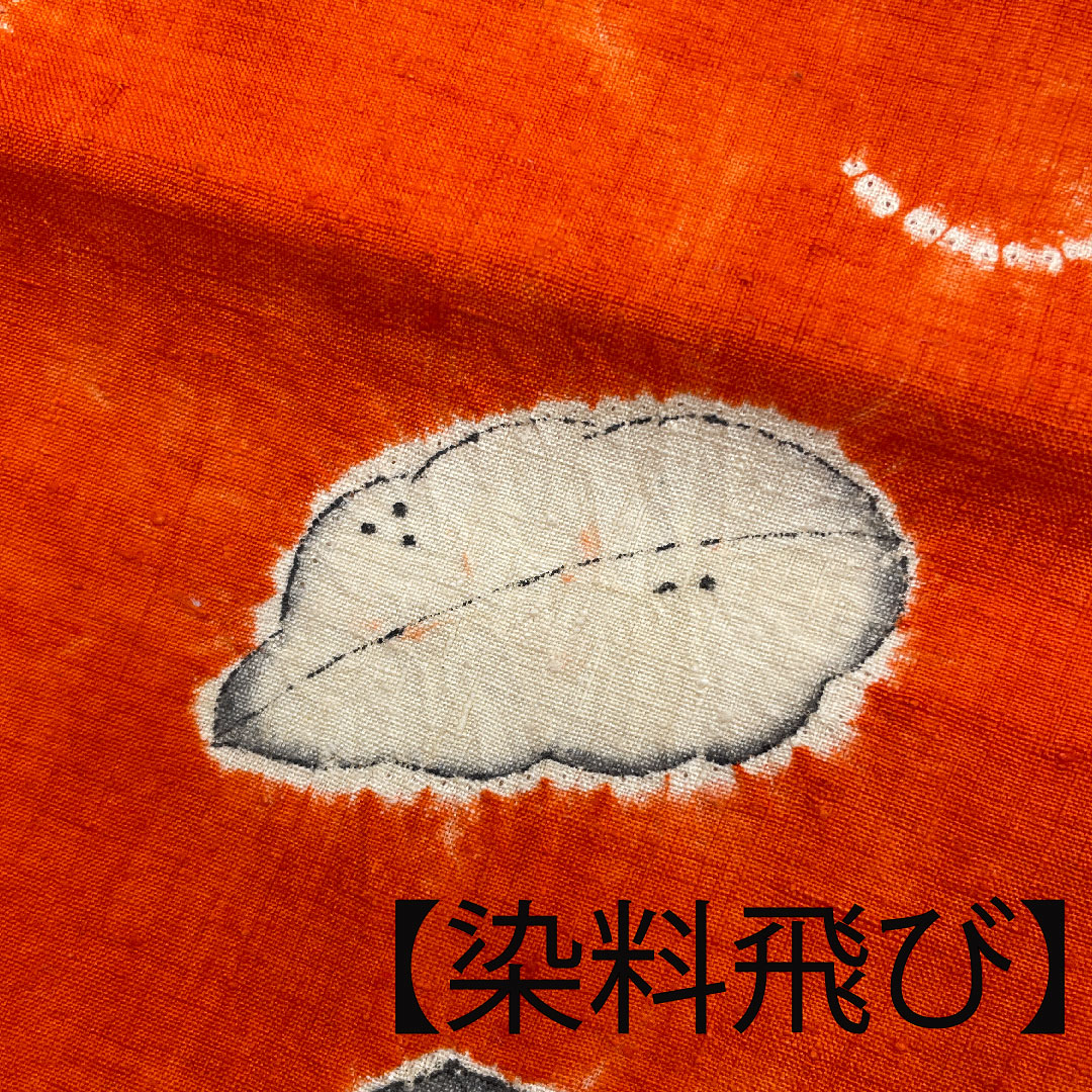 名古屋帯 辻ヶ花 染帯 帯丈352cm 正絹 Sランク 六通 カジュアル 朱系 1124001442316  名古屋仕立て